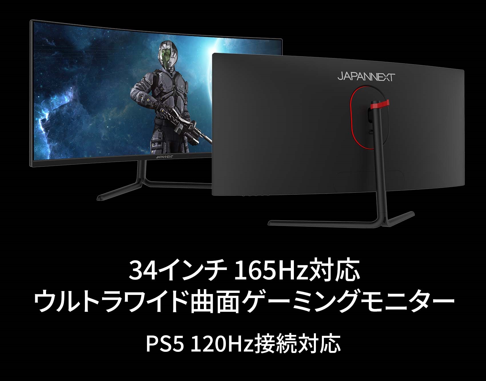 ジャパン公式通販  湾曲ゲーミングモニター34型 商品名：JAPANNEXT テレビ